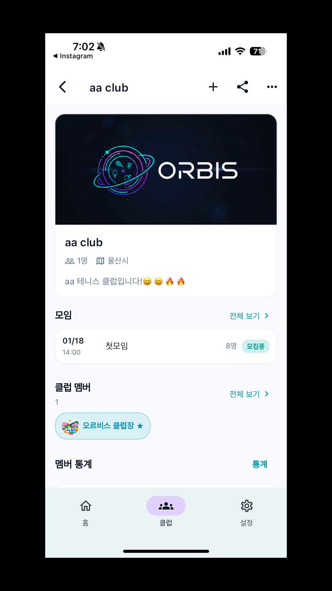 모임 상세 화면